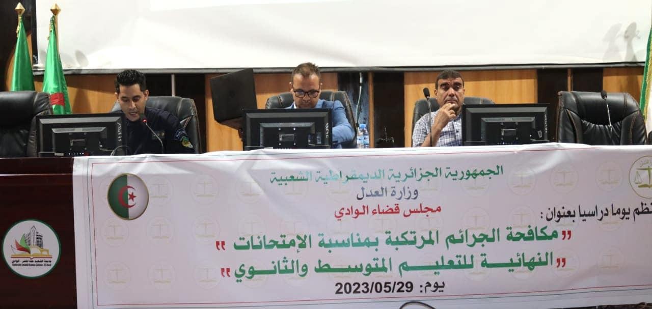 مجلس قضاء الوادي ينظم يوما دراسيا حول مكافحة الجرائم المرتكبة بمناسبة الامتحانات النهائية للتعليم المتوسط والبكالوريا بجامعة الشهيد حمه لخضر