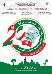 الملتقى الدولي 22 حول تنمية المناطق الحدودية الجزائرية التونسية من خلال تفعيل اتفاقيات التوآمة