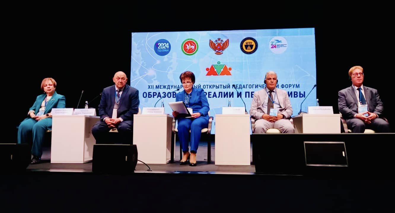 The Director of the University of the Valley participates in the International Forum of the Russian Napier-Gen Chelny University
